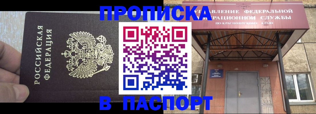временная регистрация для всех в Грозном