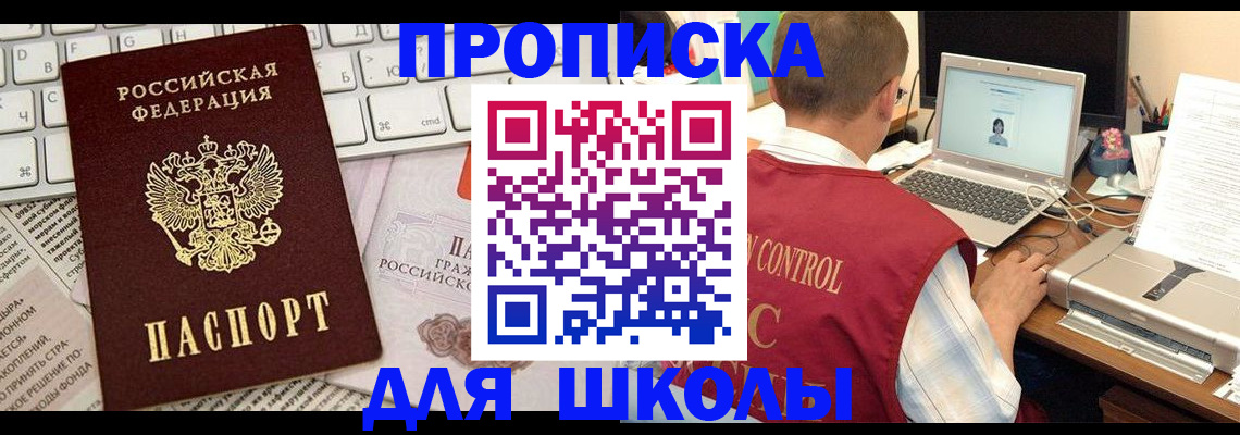прописка паспорт в Грозном