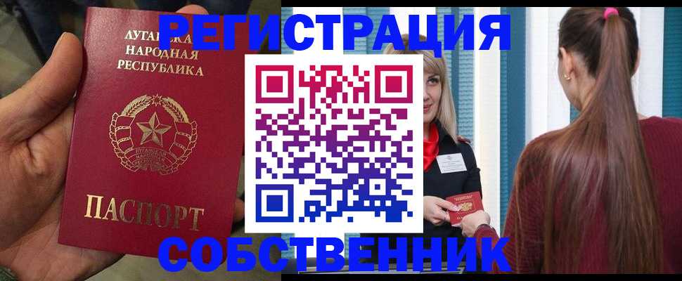 прописка регистрация в Грозном