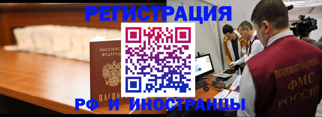 временная регистрация гарантия в Грозном