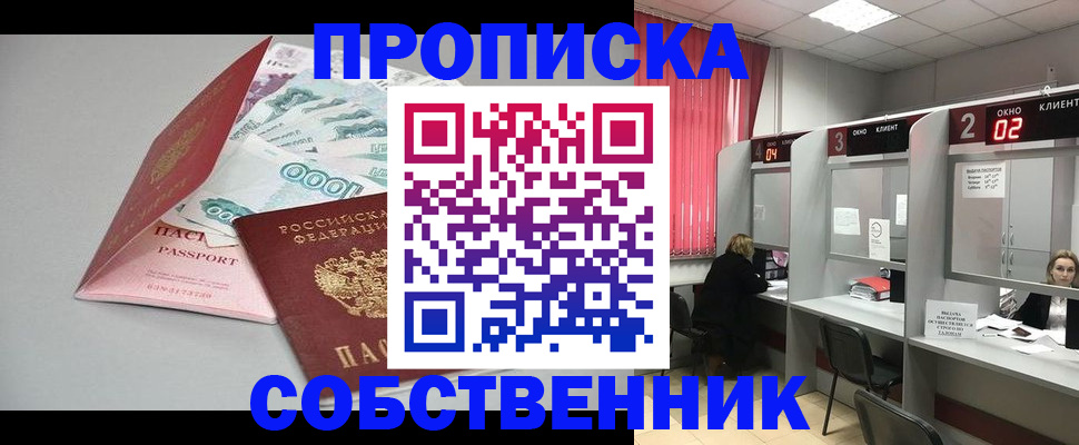 прописка для военкомата в Грозном