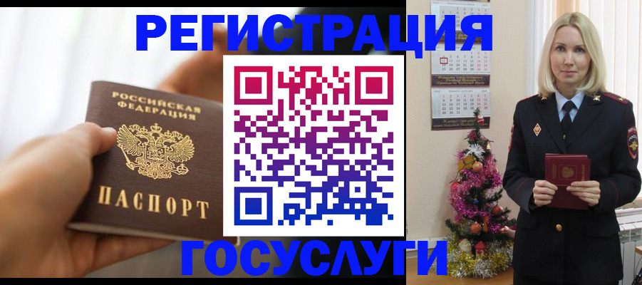 временная регистрация адрес в Грозном