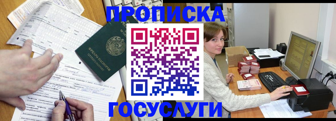 прописка в Грозном