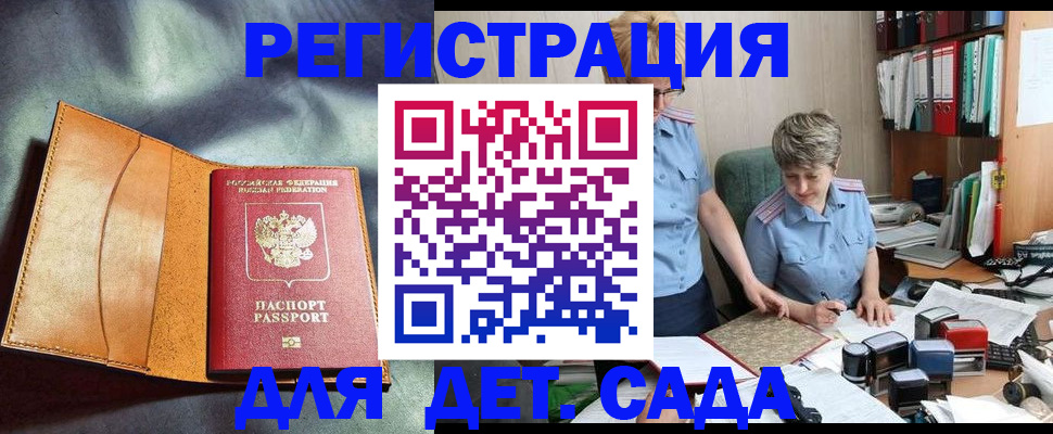 прописка штамп в Грозном